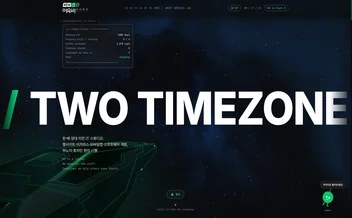 여우비인터랙션 리뷰 표지