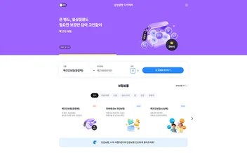 삼성생명 다이렉트 리뷰 표지