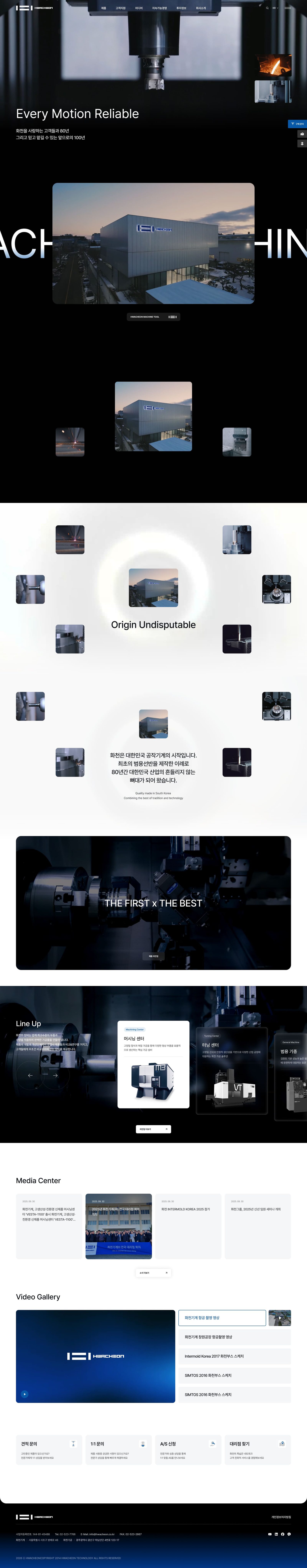 화천 웹사이트 메인 화면 스크린샷