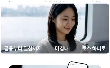 토스 리뷰 표지