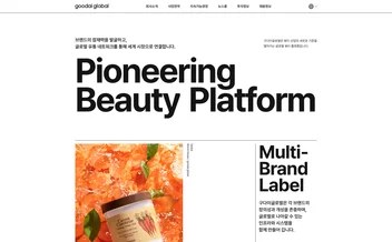 구다이글로벌 리뷰 표지