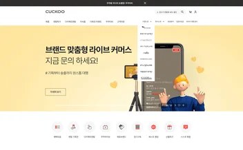 CUCKOO 리뷰 표지