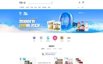 정원e샵 리뷰 표지