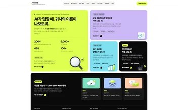 AI최적화랩 리뷰 표지