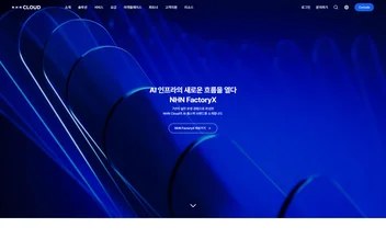 NHN클라우드 - UX/UI 리뷰 | The Blue Canvas