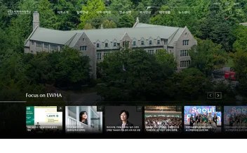 이화여자대학교 - UX/UI 리뷰 | The Blue Canvas