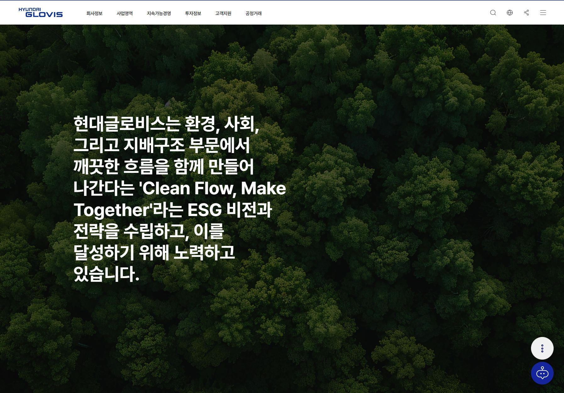 현대글로비스 뉴스룸