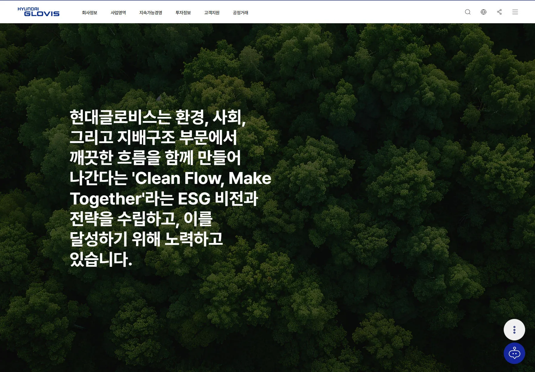 현대글로비스 뉴스룸