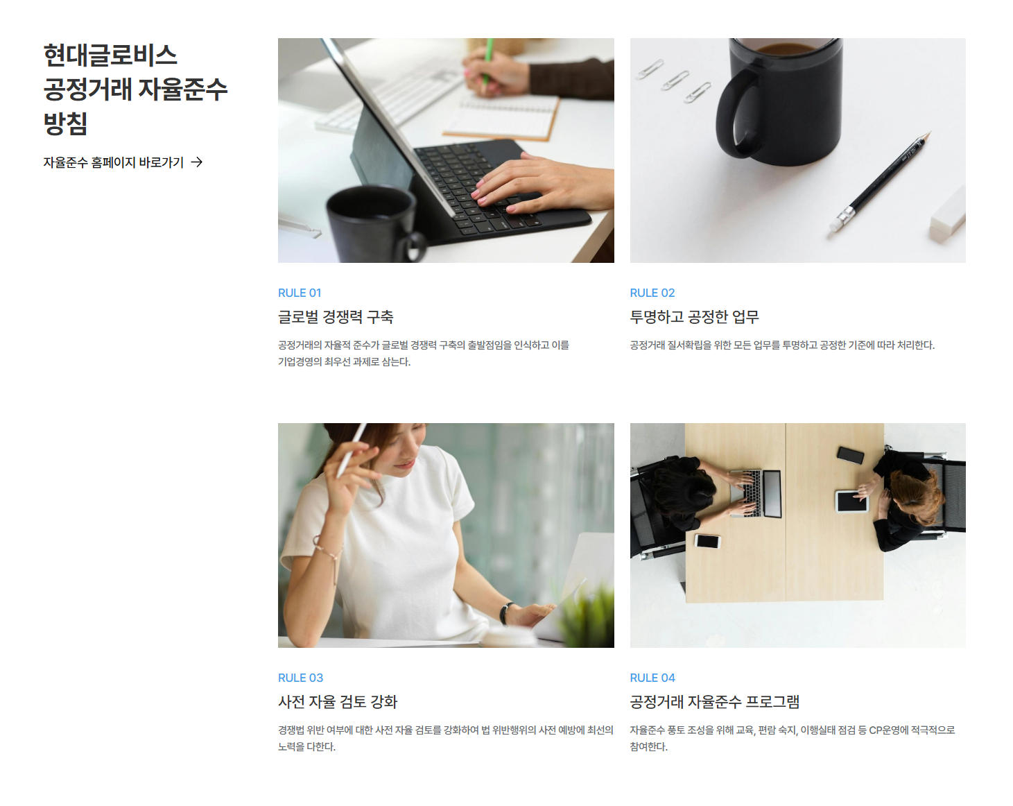 현대글로비스 친환경 혁신