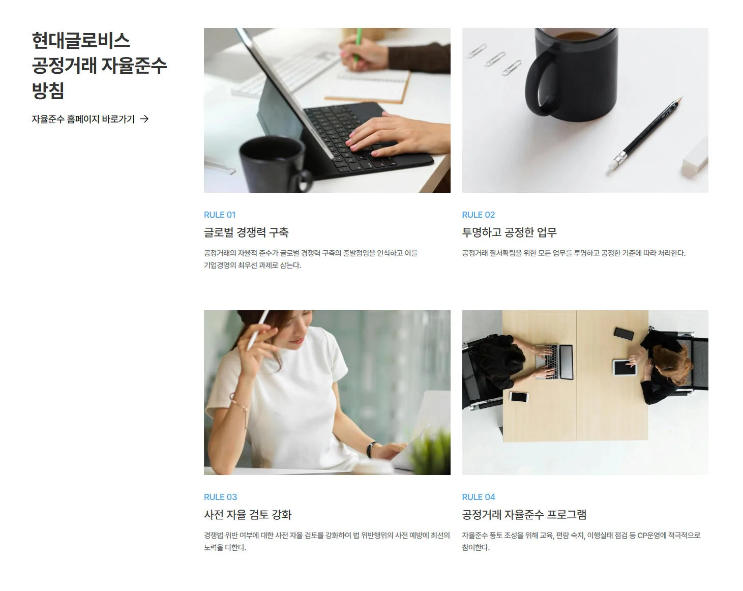 현대글로비스 친환경 혁신