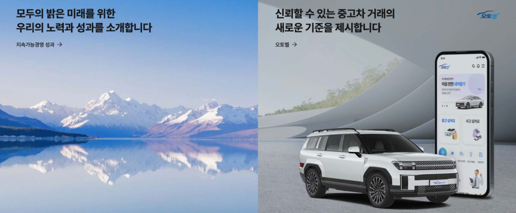 현대글로비스 Global Smart SCM Solution Provider