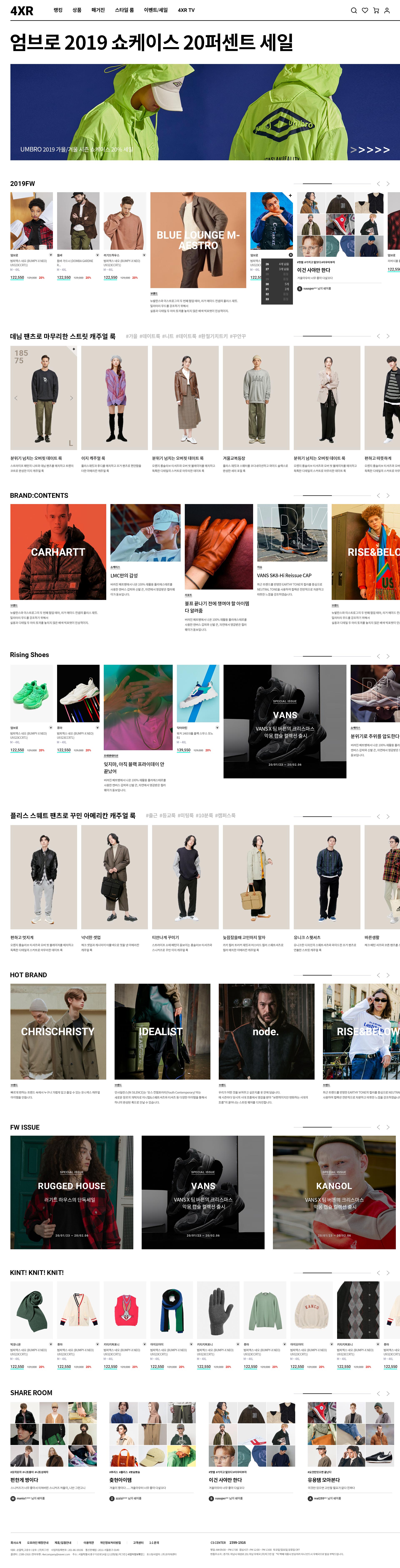 4XR 랜딩 히어로 섹션 대표 이미지