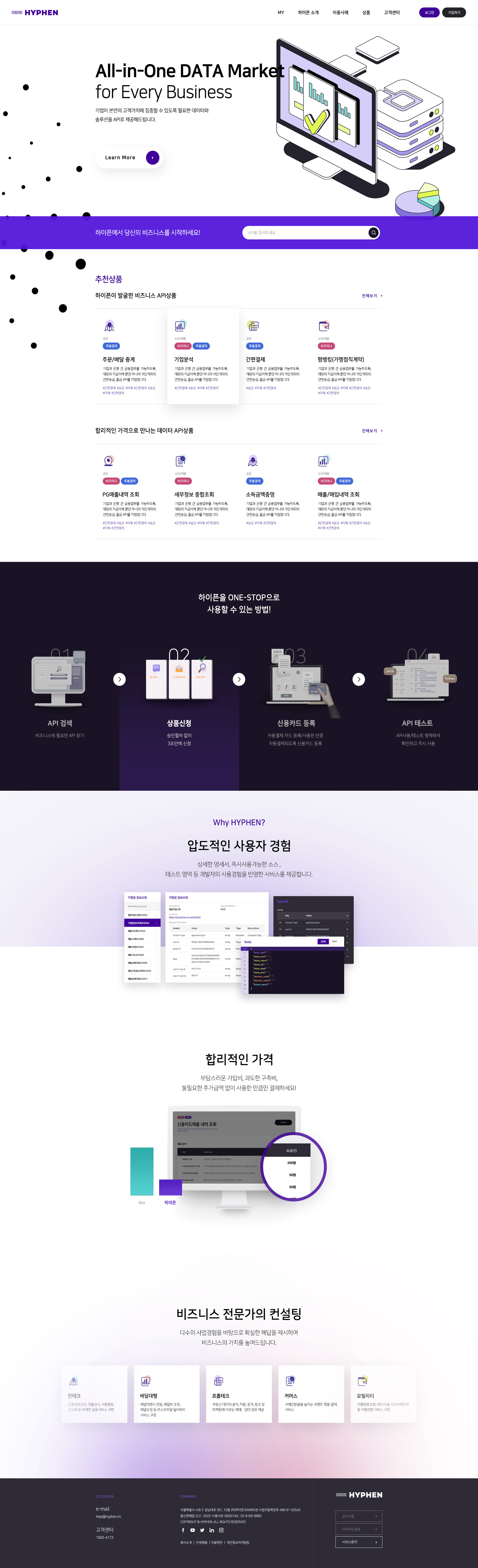 하이픈(HYPHEN) 메인 화면 대표 이미지