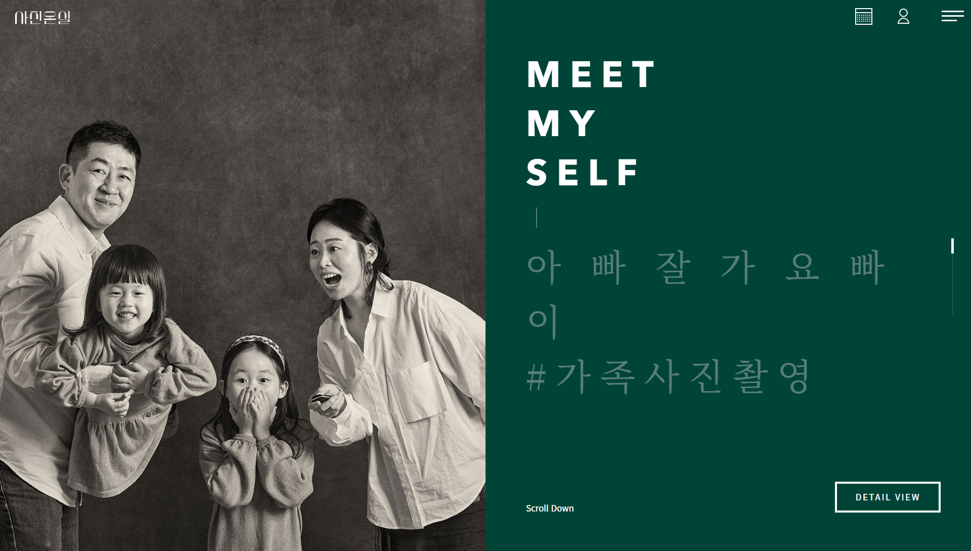 사진온실 웹사이트 대표 이미지: 감성적 무드와 간결한 인터페이스