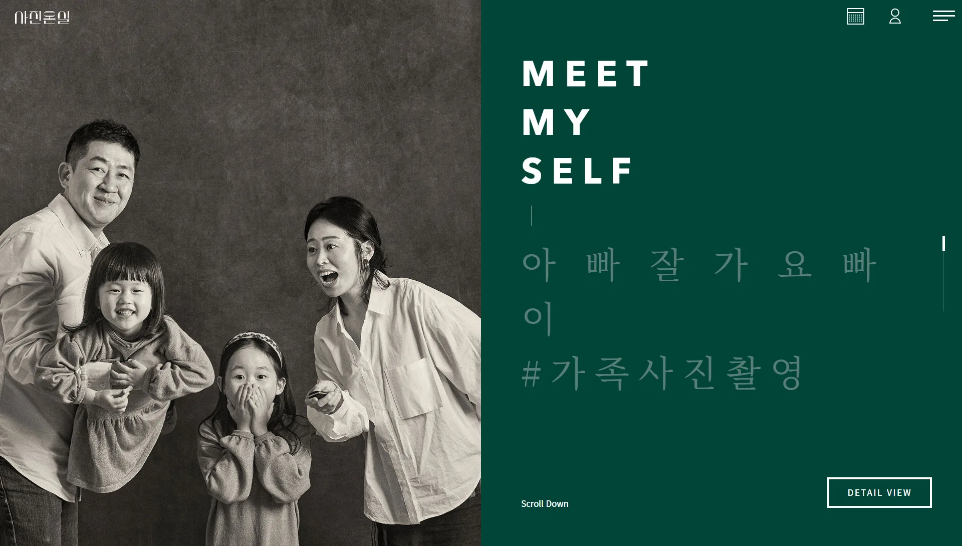 사진온실 웹사이트 대표 이미지: 감성적 무드와 간결한 인터페이스