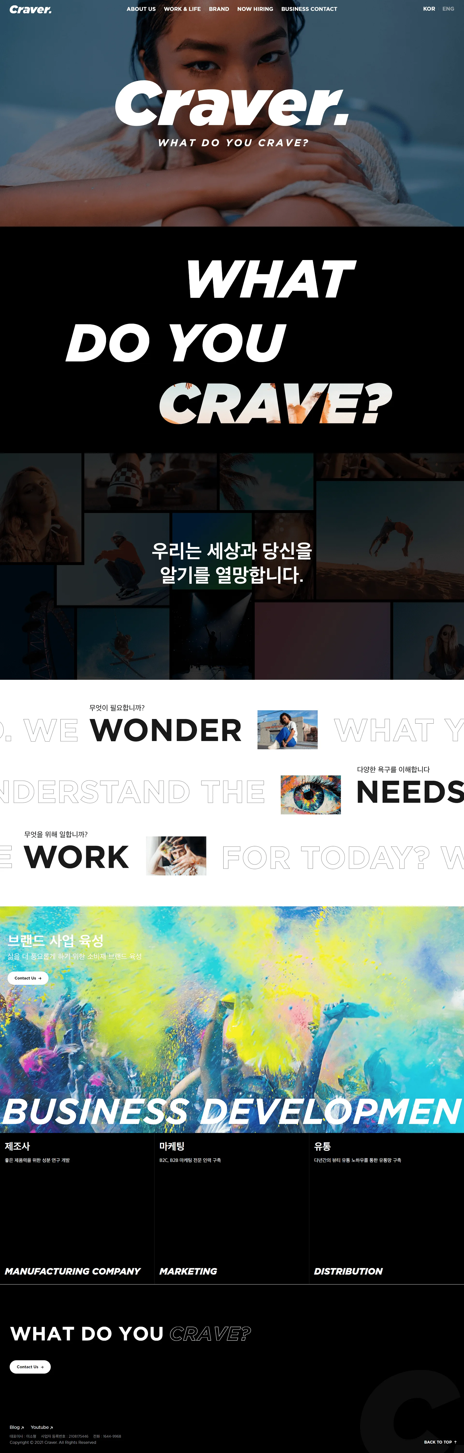 크레이버 - UX/UI Review | The Blue Canvas