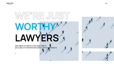 심앤이 법률사무소 - UX/UI Review | The Blue Canvas