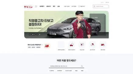 K Car - UX/UI 리뷰 | The Blue Canvas
