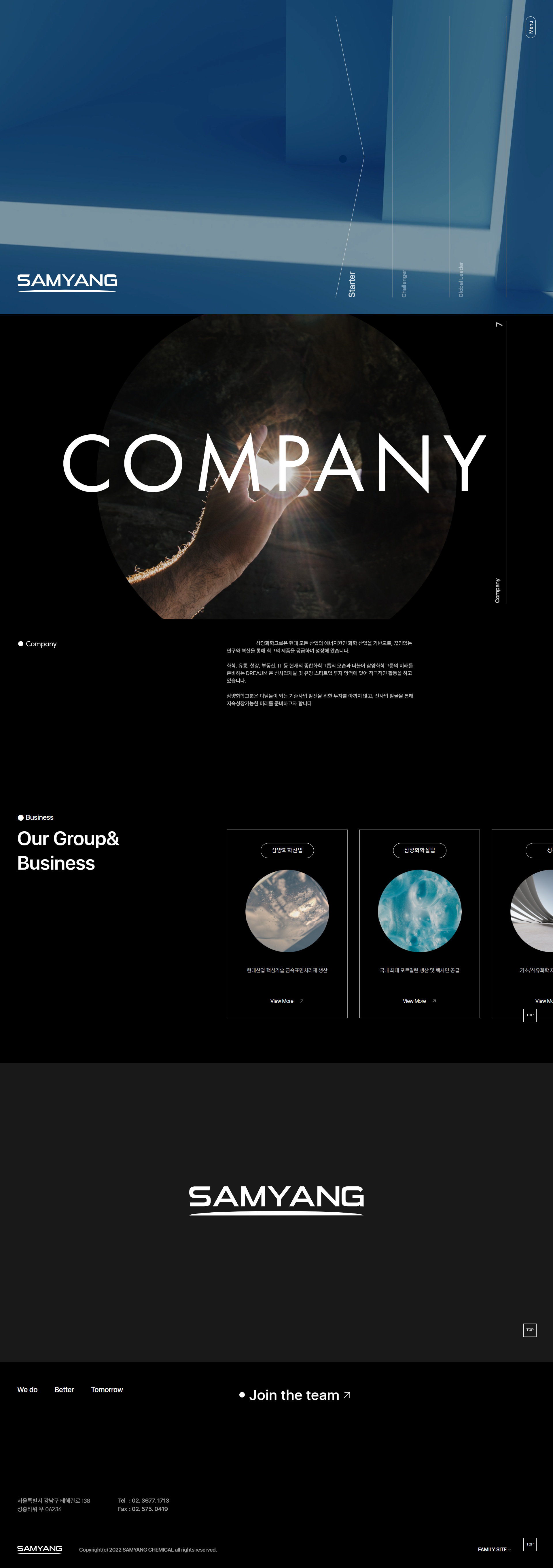 삼양화학그룹 웹사이트 메인 비주얼