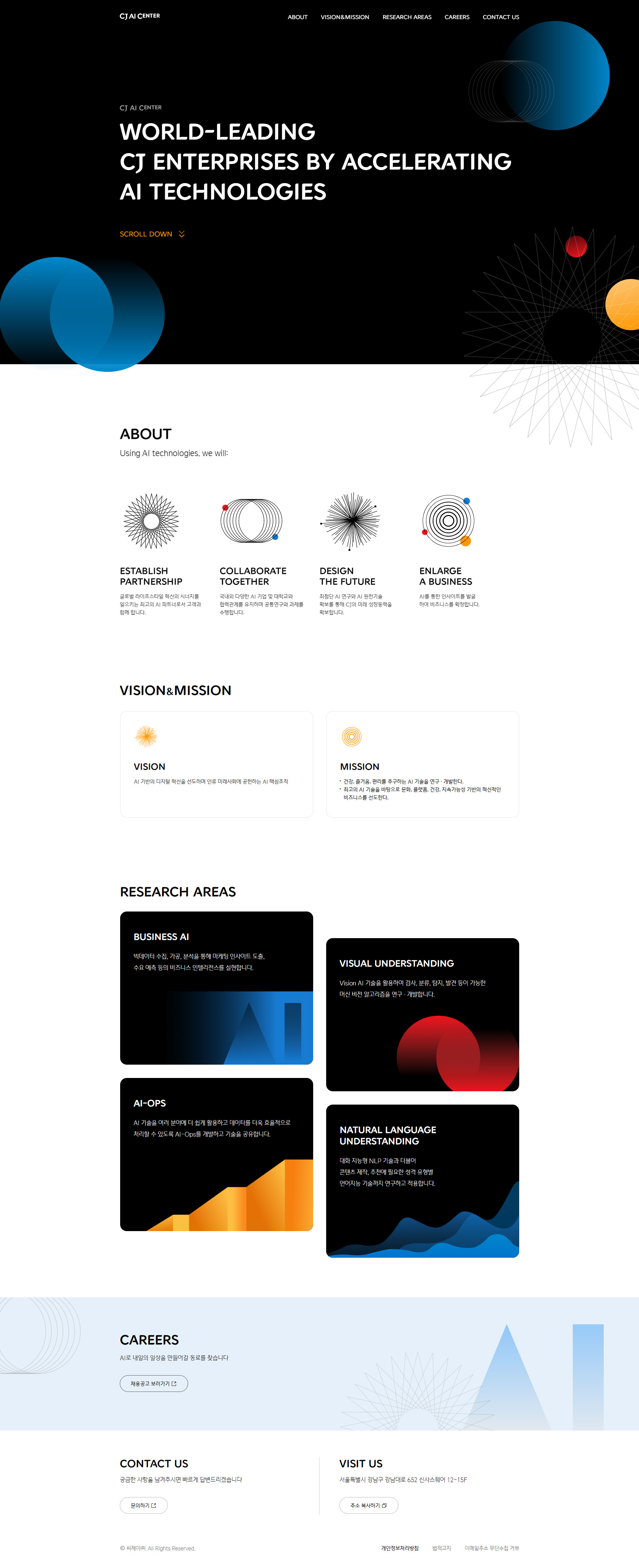CJ AI Center 메인 화면 대표 이미지