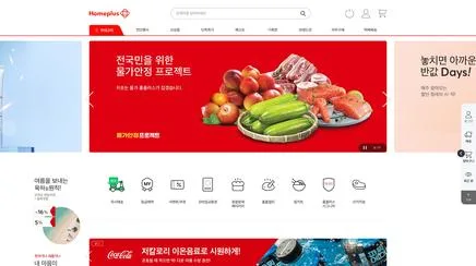 Homeplus - UX/UI Review