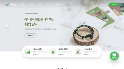 기아대책 - UX/UI Review | The Blue Canvas