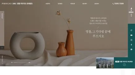 영통 푸르지오 트레센츠&파인베르 - UX/UI Review | The Blue Canvas