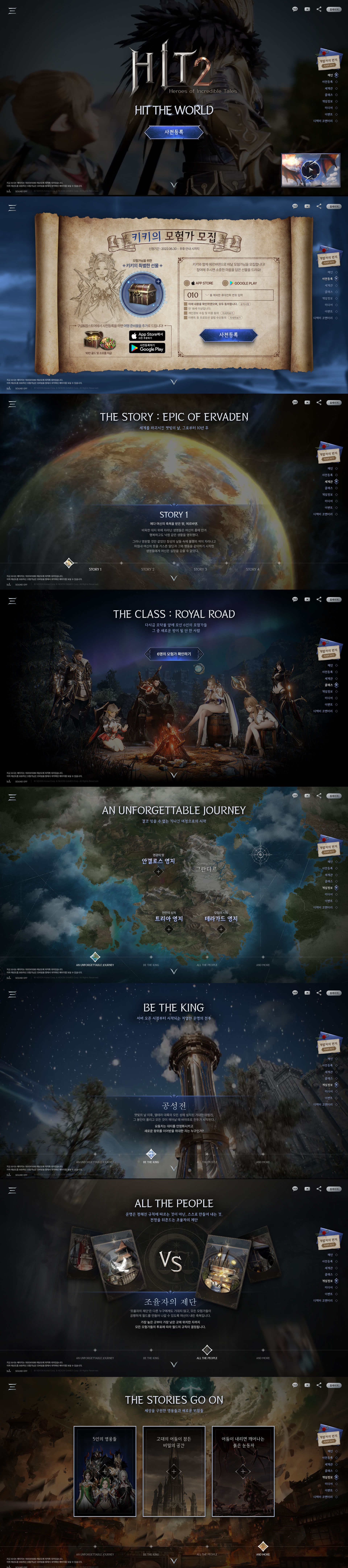 HIT2 메인 비주얼 스크린샷