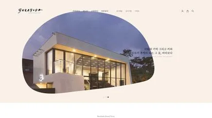 바라보다 - UX/UI 리뷰 | The Blue Canvas