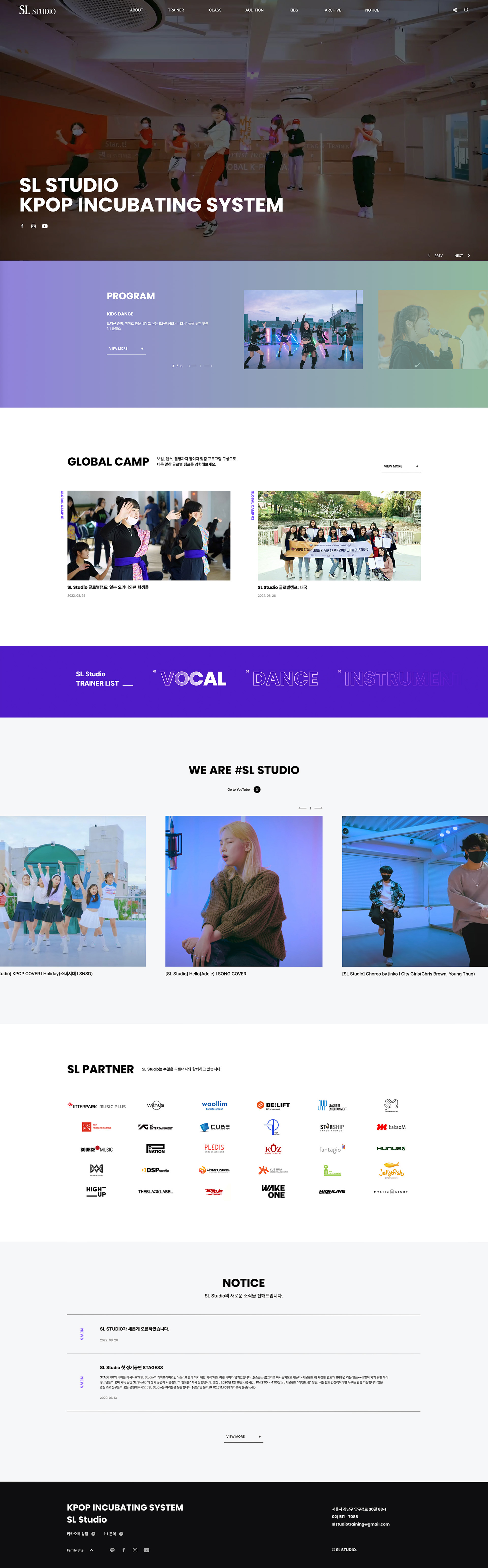 SL STUDIO 웹사이트 대표 화면