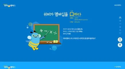 위비맴버스 - UX/UI 리뷰 | The Blue Canvas