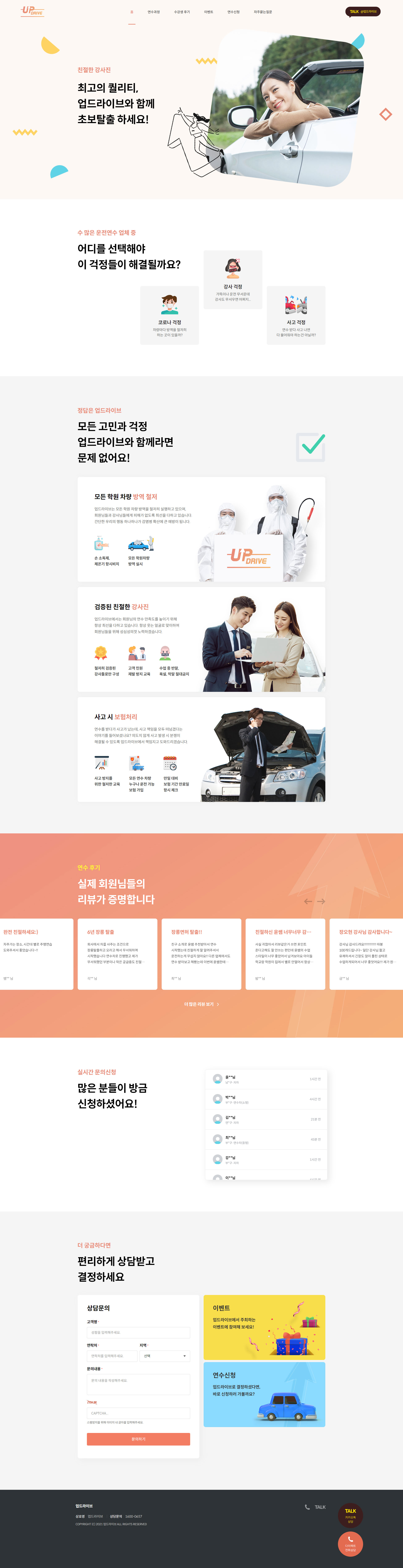 업드라이브 대표 이미지