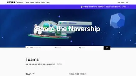 NAVER Careers - UX/UI 리뷰 | The Blue Canvas