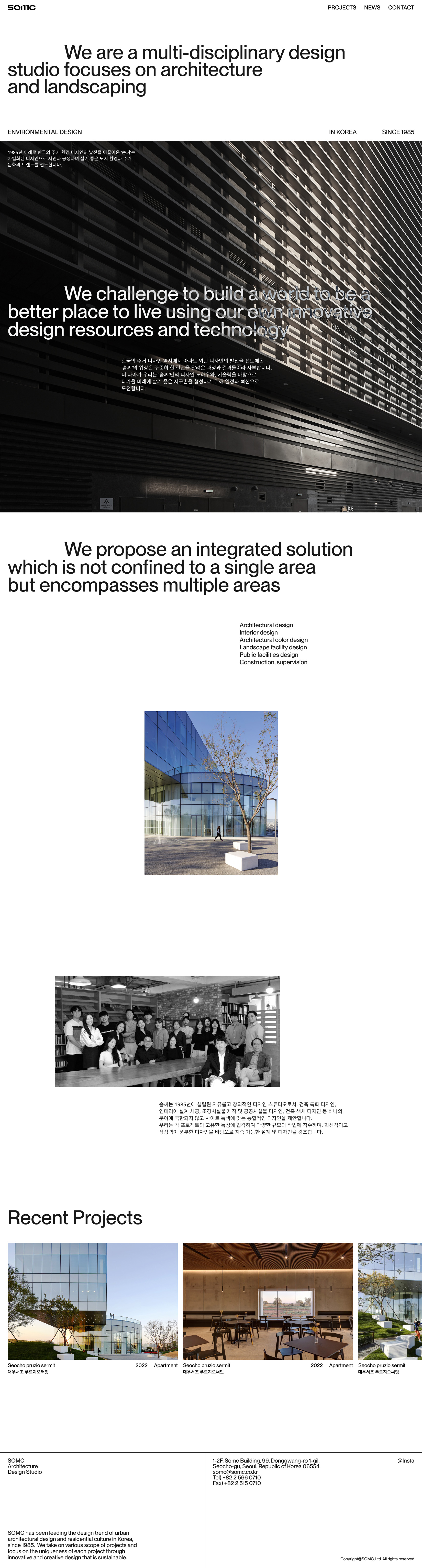 SOMC 홈페이지 대표 이미지