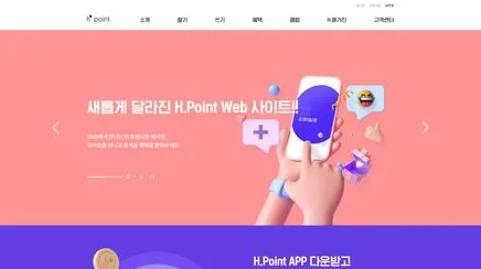 H POINT - UX/UI 리뷰 | The Blue Canvas