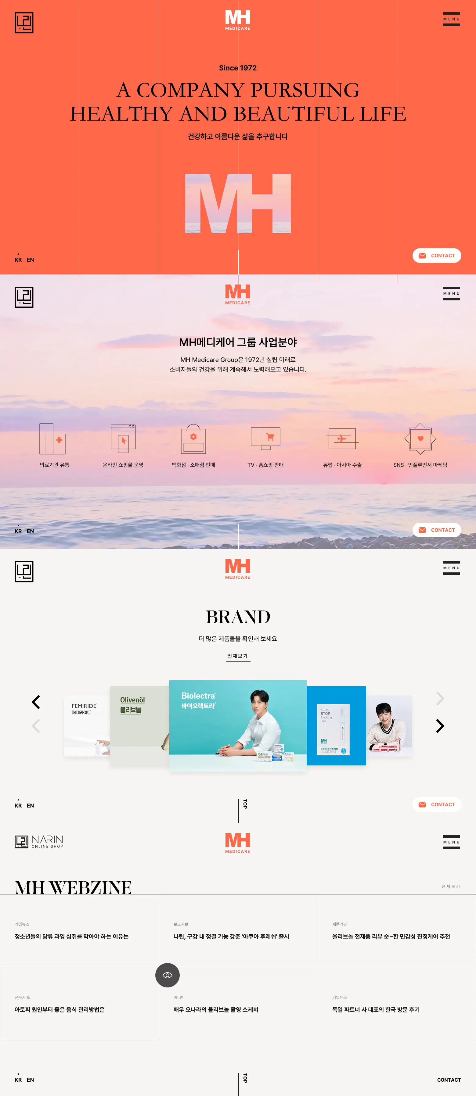 MH Medicare 홈페이지 메인 화면 미리보기