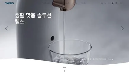 웰스 - UX/UI 리뷰 | The Blue Canvas