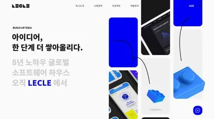 레클 - 브랜드 디지털 경험 리뷰