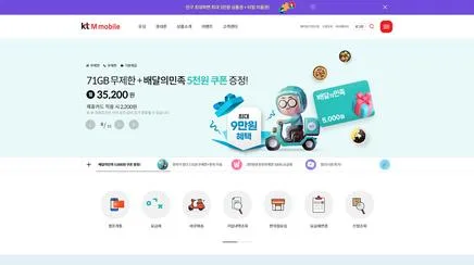 KT M 모바일 - UX/UI Review
