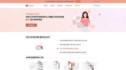 쇼피코리아 - UX/UI 리뷰 | The Blue Canvas