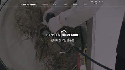 hanssem homecare
