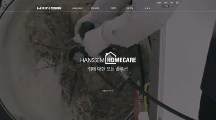 한샘홈케어 - 토털 홈케어 DX 리뷰 | The Blue Canvas