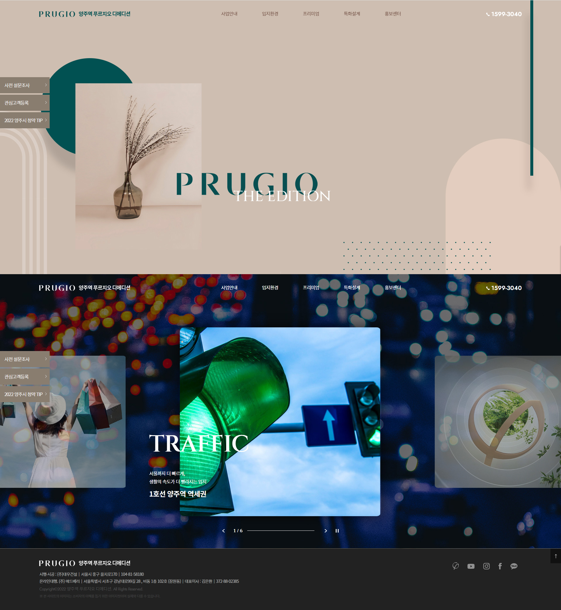 양주역 푸르지오 디에디션 조감도 전경