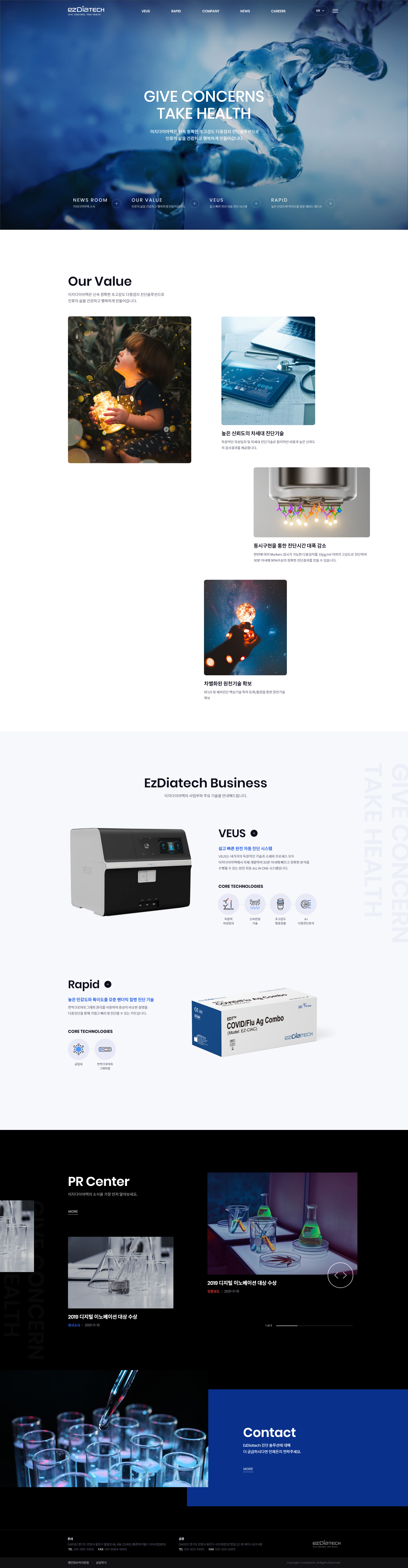 이지다이아텍 의료용 다이아몬드 솔루션을 소개하는 대표 이미지