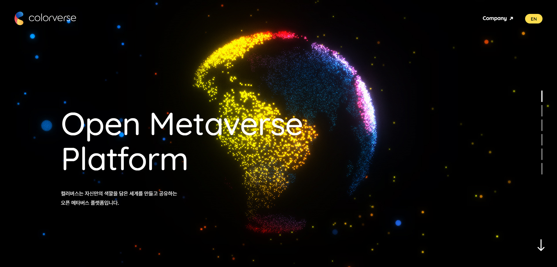 컬러버스 플랫폼의 색채 스펙트럼을 강조한 메타버스 인터페이스 화면