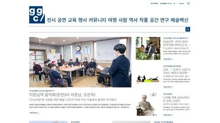 지지씨(GGC) 디지털 문화 허브 리뷰