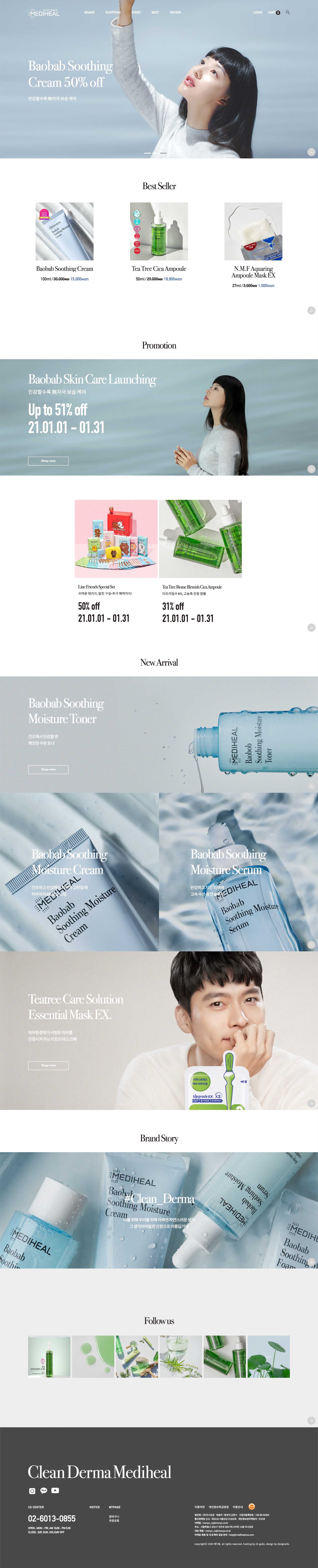 메디힐샵 메인 화면 미리보기