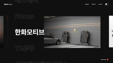 히어앤나우 - 디지털 에이전시 UX/UI 리뷰