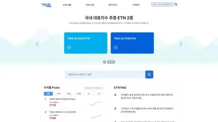 한국투자증권 TRUE ETN 디지털 리뷰 | The Blue Canvas
