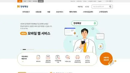 현대해상 - 디지털 보험 경험 리뷰